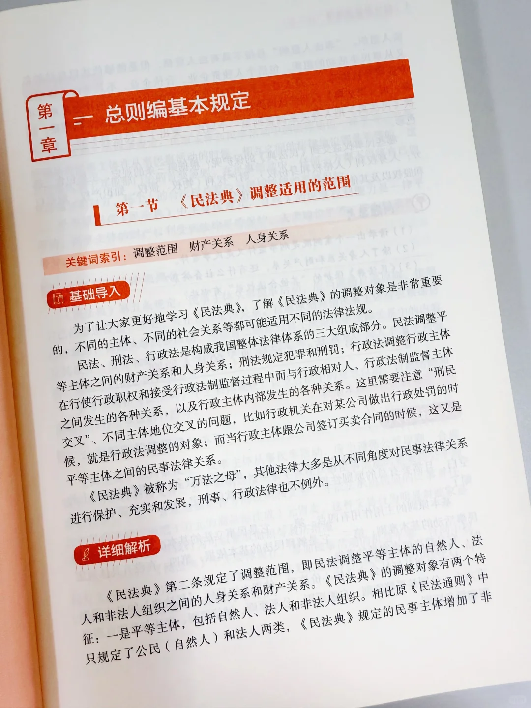 民事法律小白必备！帮你轻松掌握法律知识✅