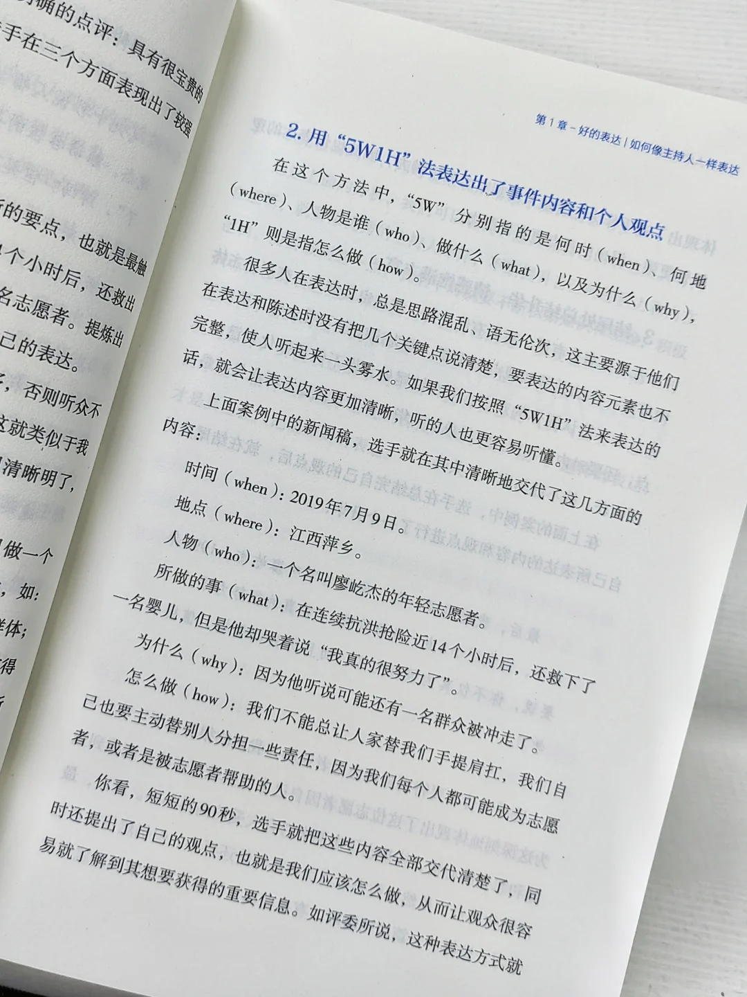 谁懂啊😭主持人大赛竟然出书了！！！