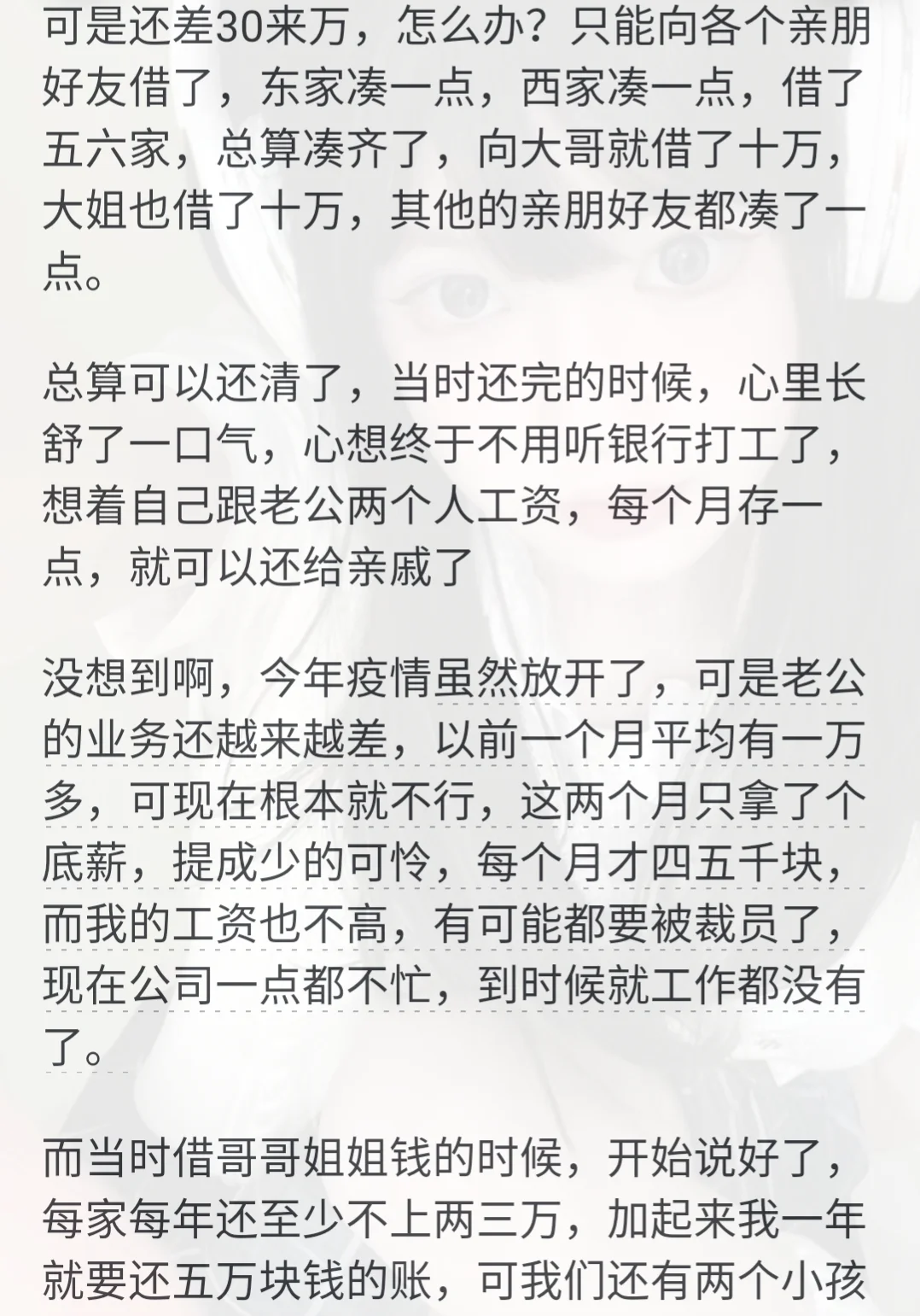 跟风吧房贷全部还完了，后面缺悲剧了