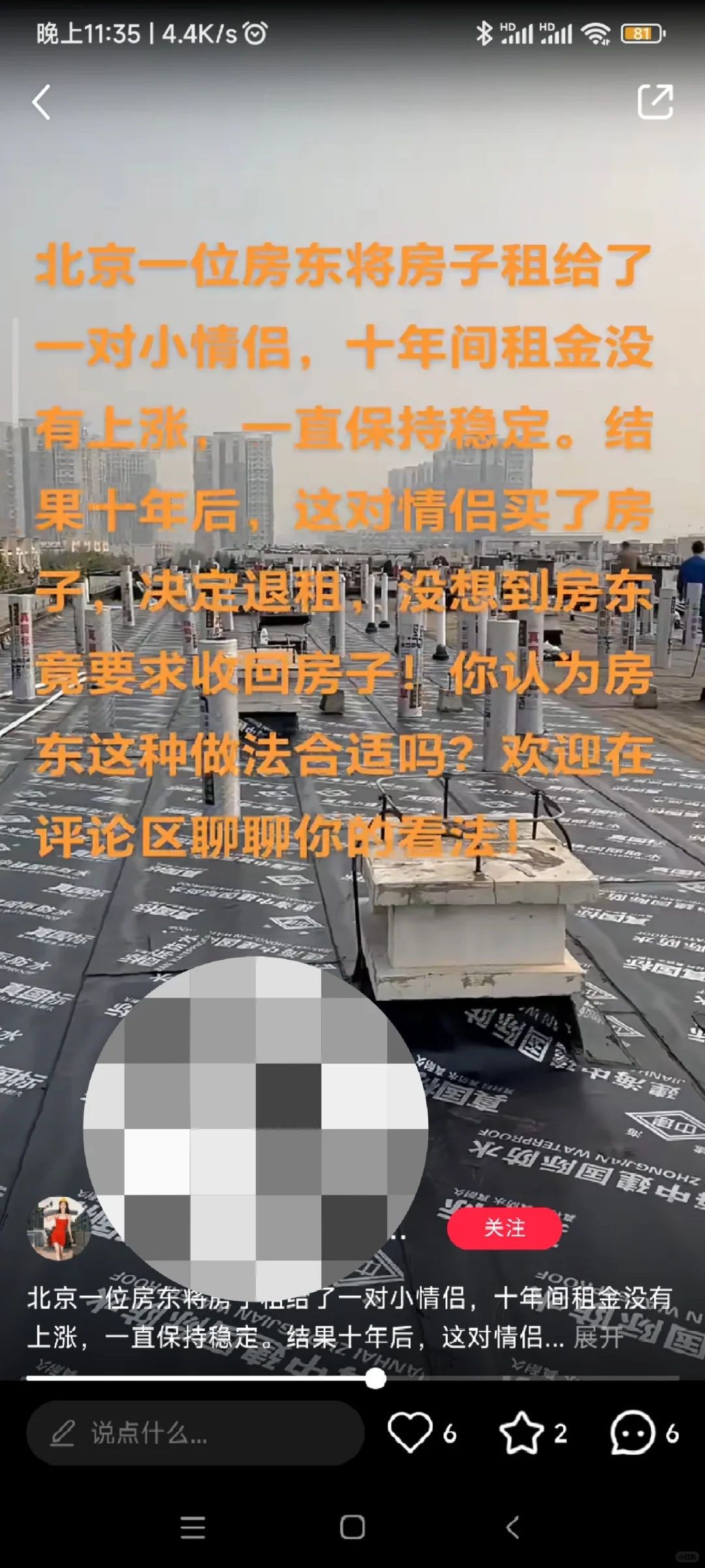 ai进军房地产了？