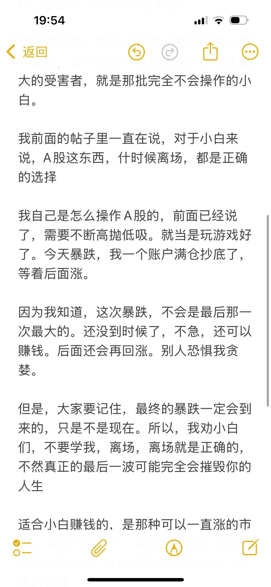 没有基本面支撑的上涨最终都以暴跌收场