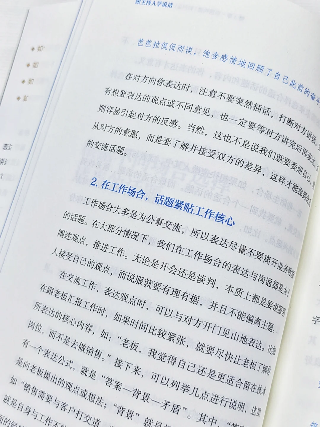 谁懂啊😭主持人大赛竟然出书了！！！