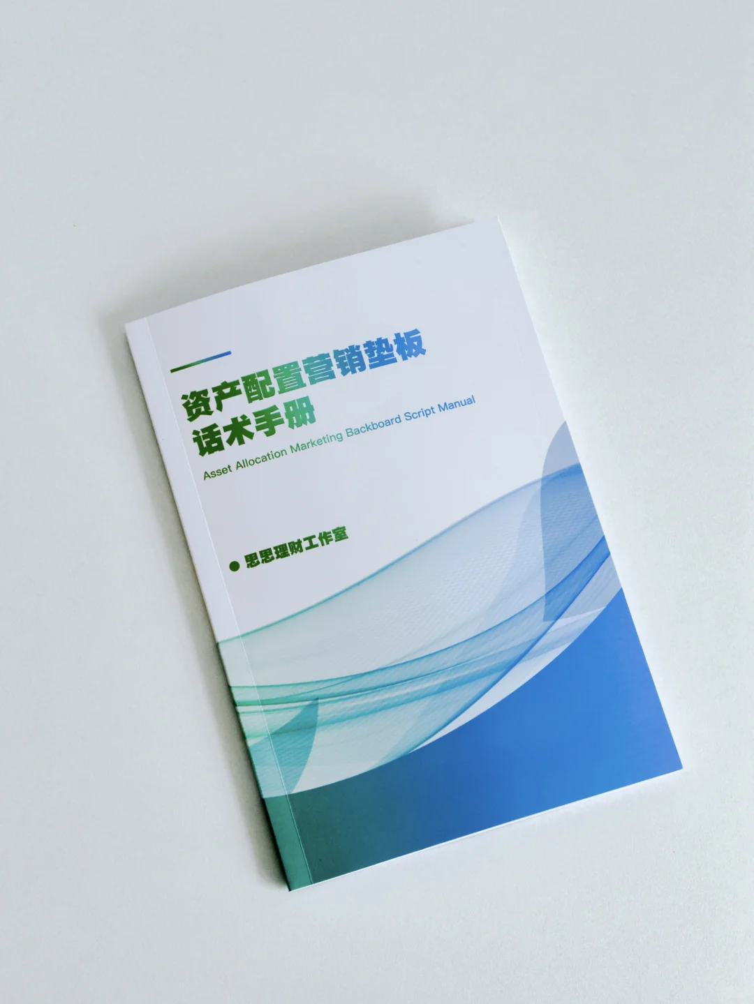 理财经理用好工具，面访效率真的事半功倍