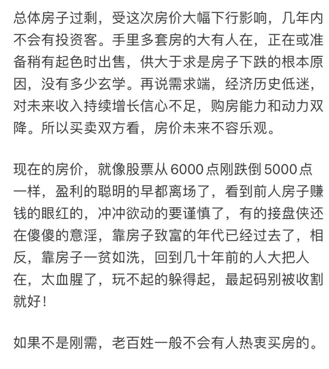 当下房子已经跌到这样了你会买吗为什么？