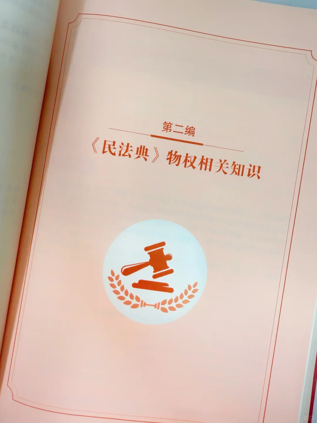 民事法律小白必备！帮你轻松掌握法律知识✅