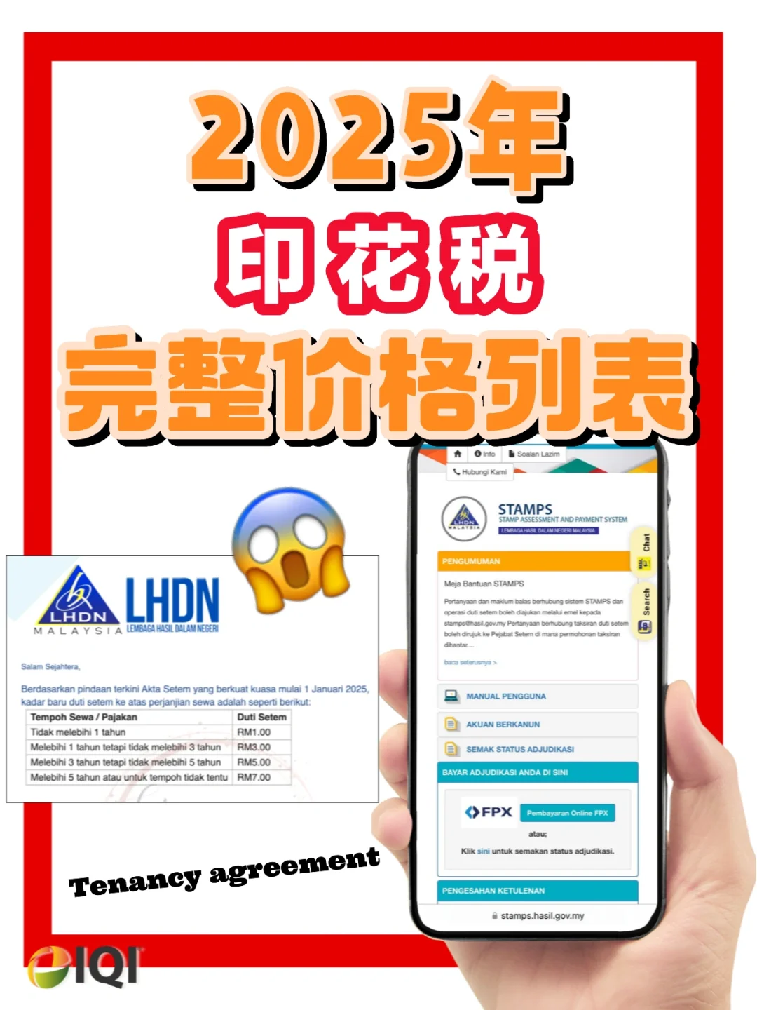 🇲🇾租户们‼️LHDN印花税静悄悄地起价了😰