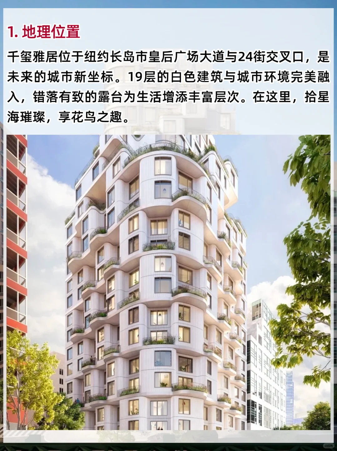 纽约长岛市千玺雅居(Radiant)，可RMB支付！
