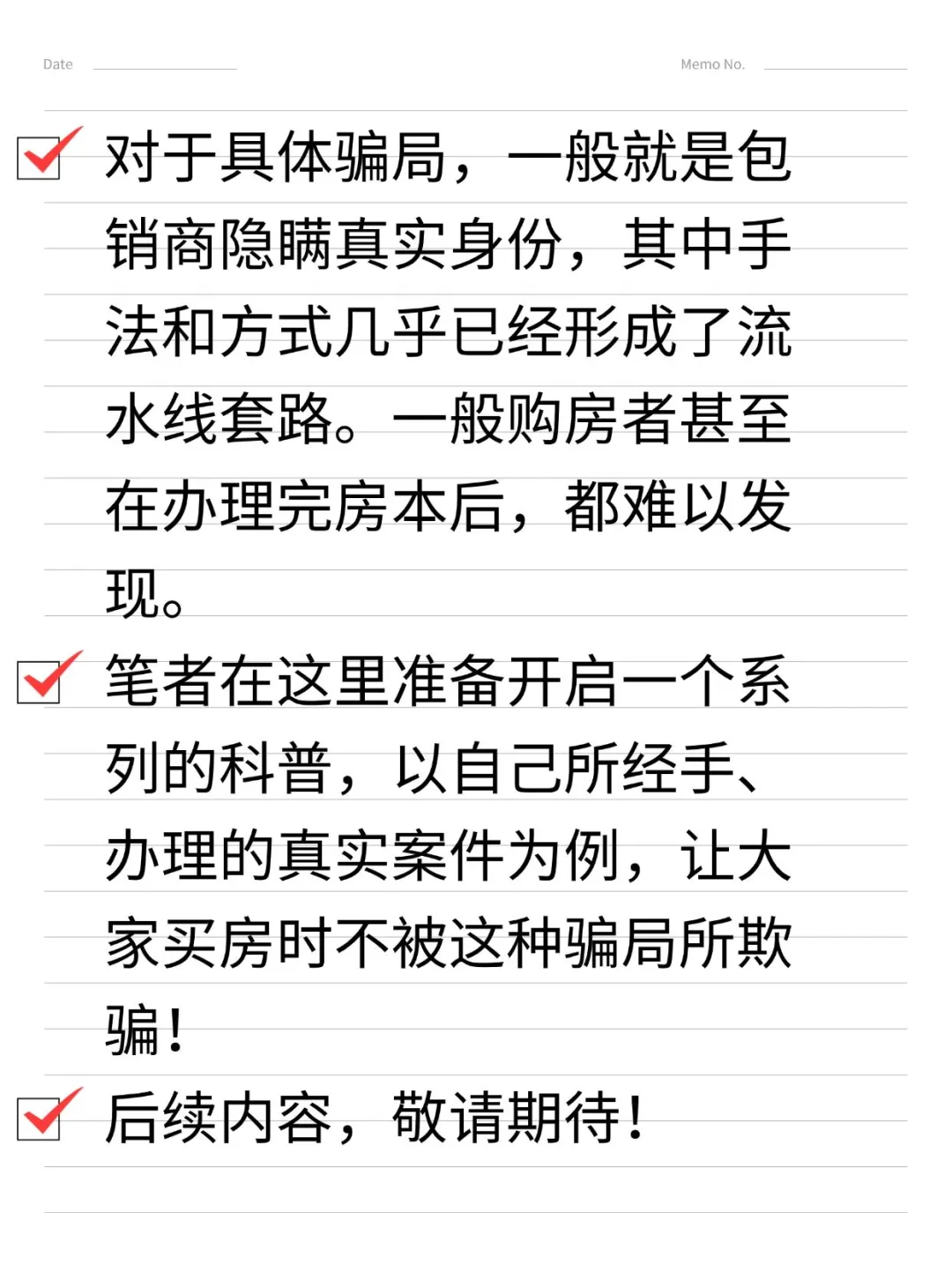 房地产包销商揭秘❗ 你需要知道的这些