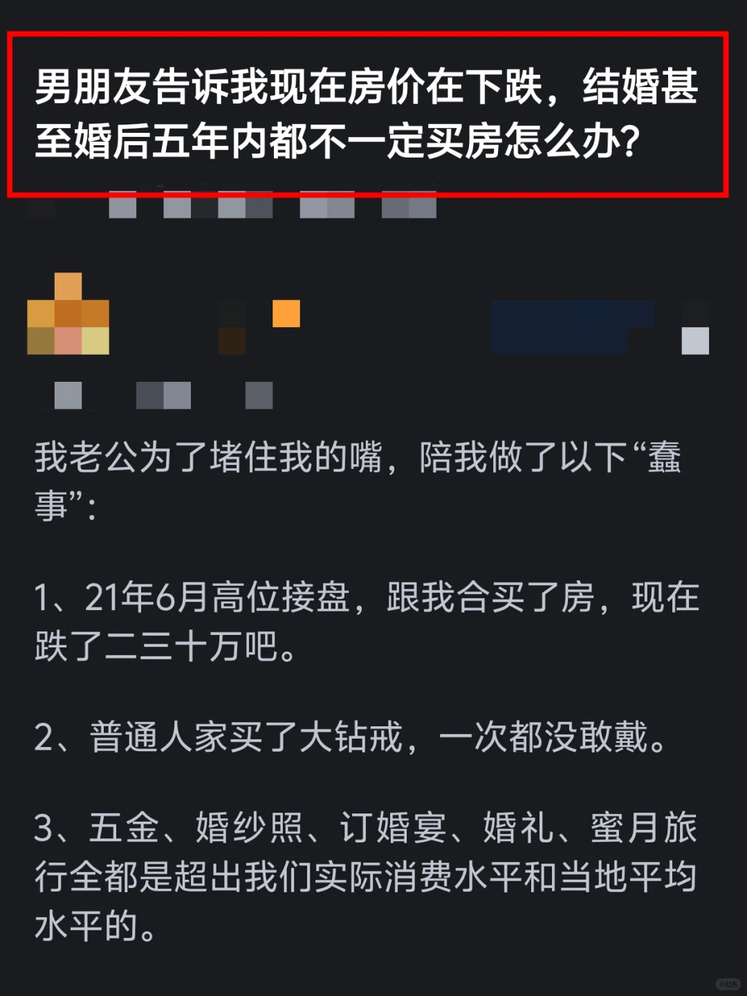 男朋友说房价下跌近五年不买房怎么办？