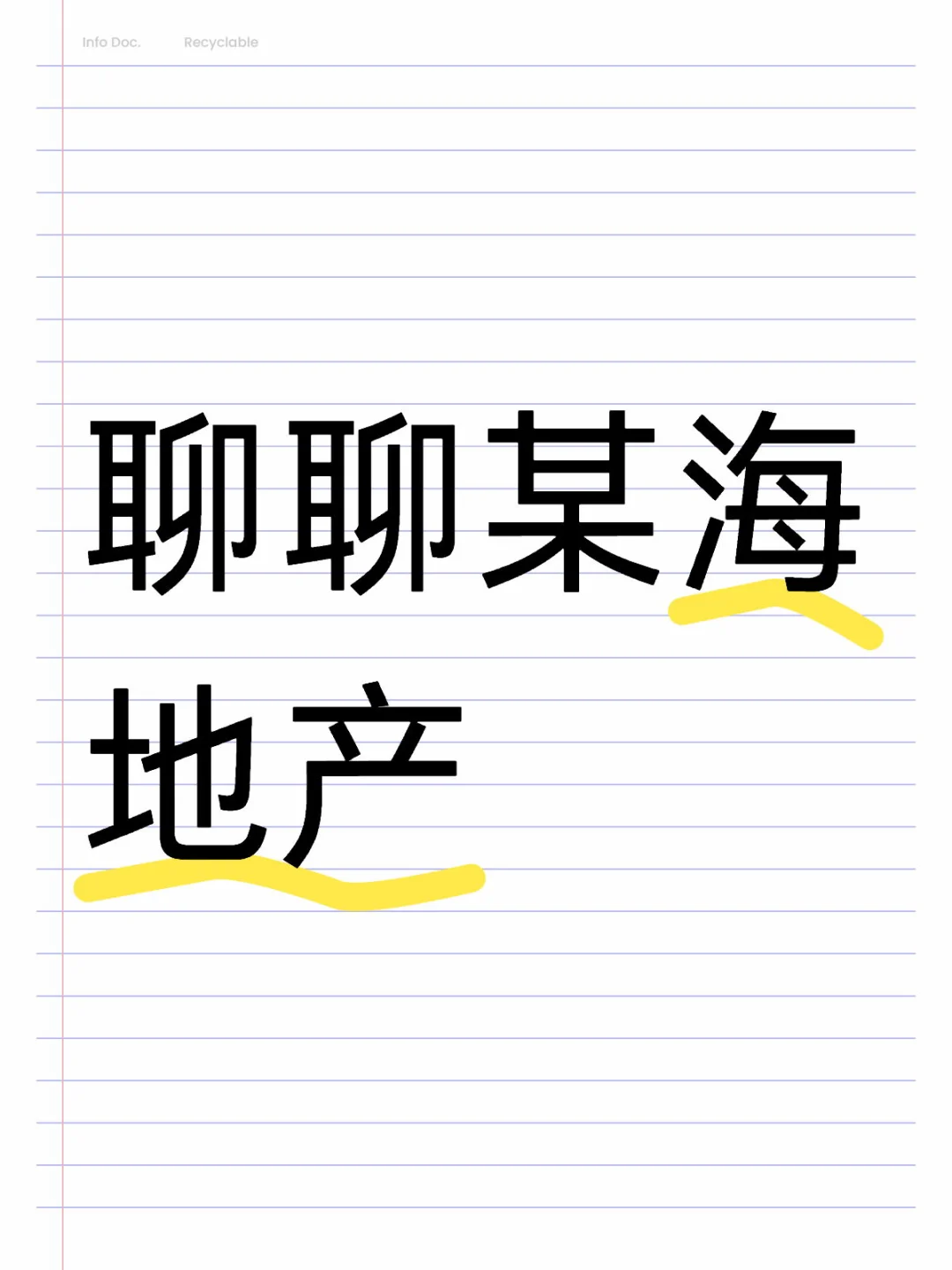 工作八年的老东家
