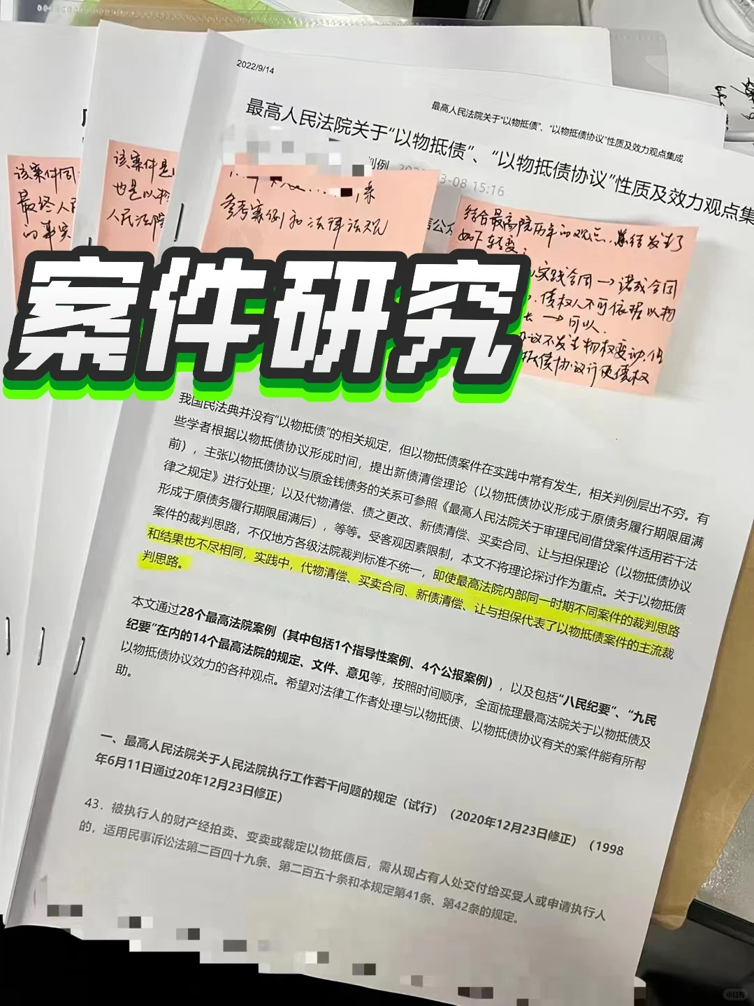 树律师法律咨询29.9