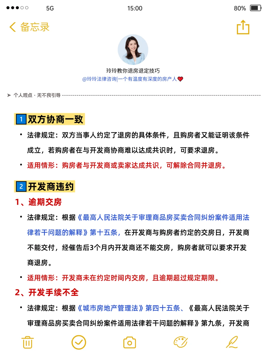 2025年退房新规🔥有这些情况都快去退‼️