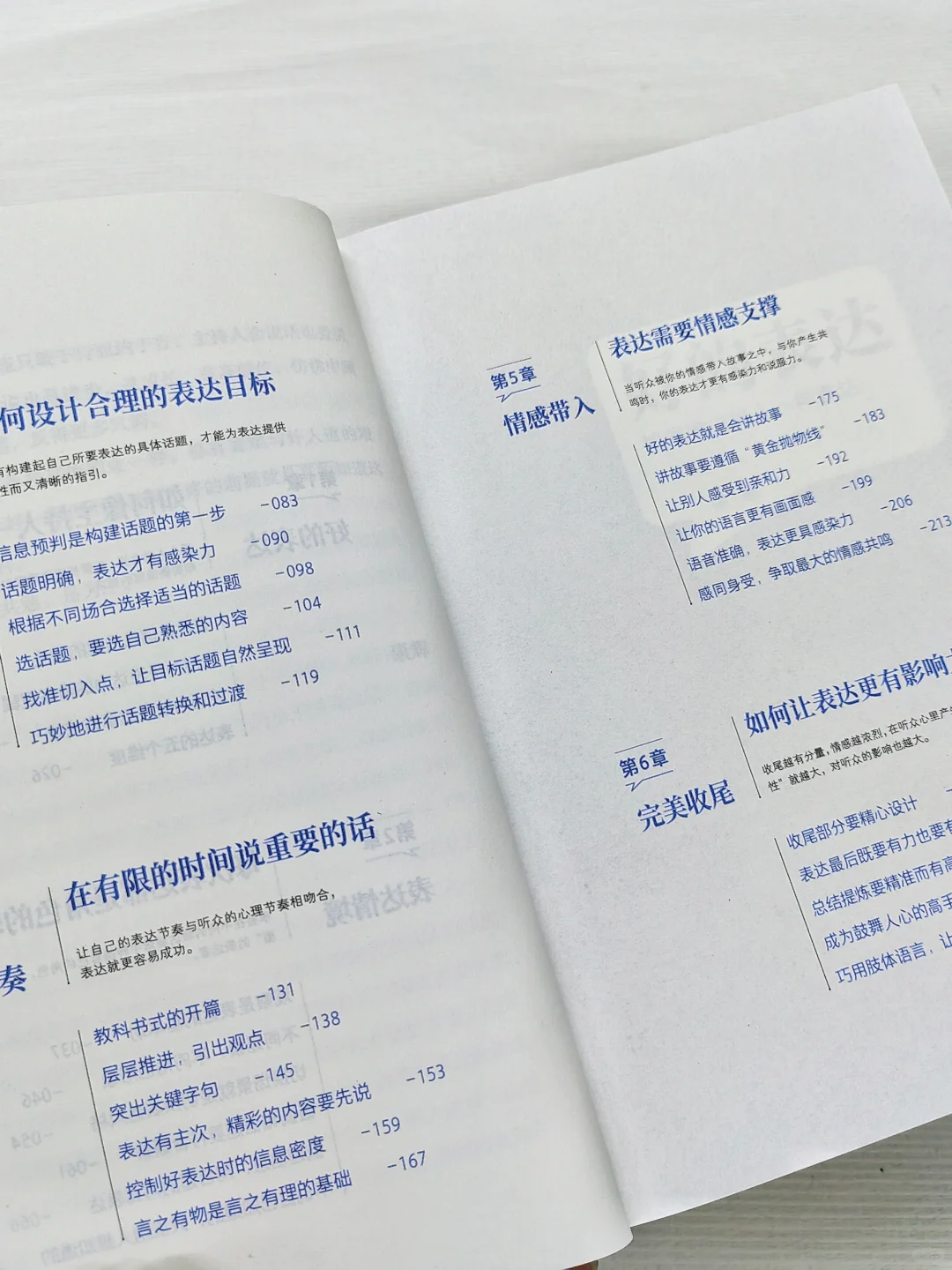 谁懂啊😭主持人大赛竟然出书了！！！