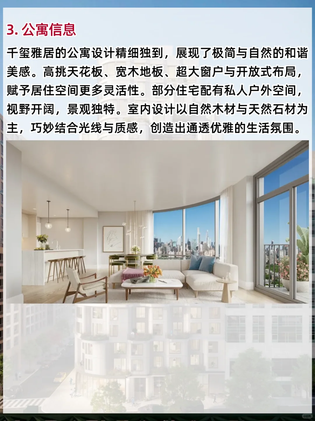 纽约长岛市千玺雅居(Radiant)，可RMB支付！