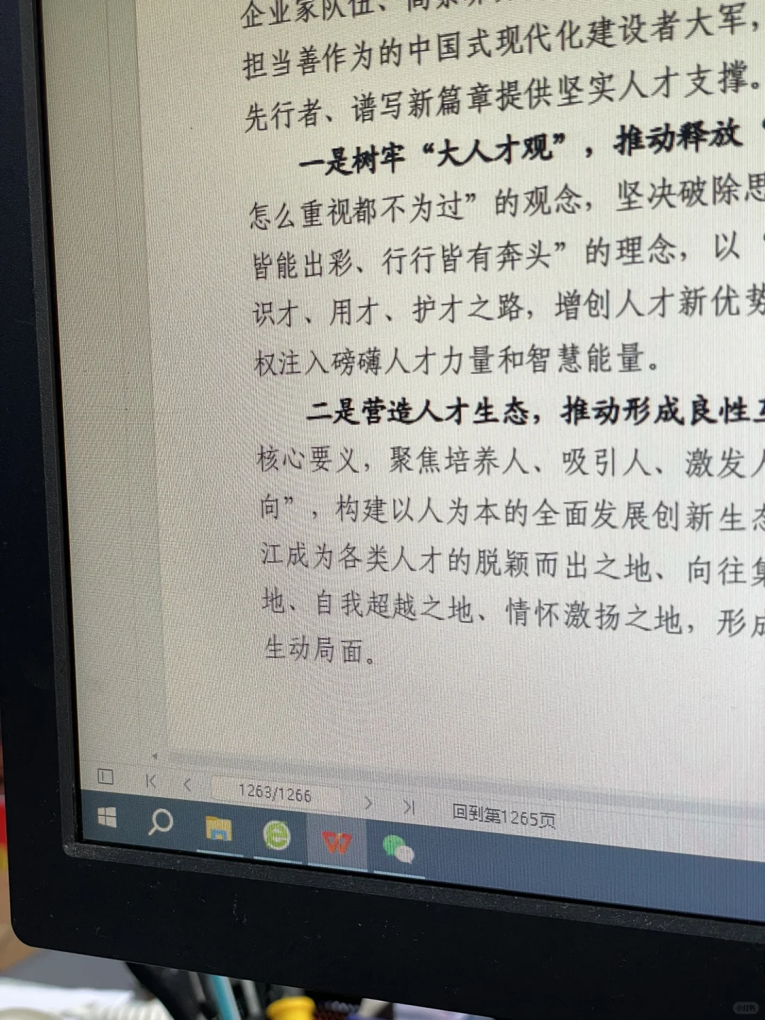易炼红讲话文章为什么这么火？