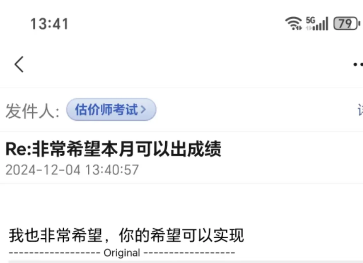 房地产估价师本月能出成绩吗？