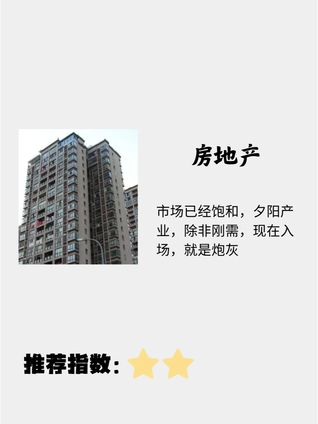 多年投资人建议，钱别乱投