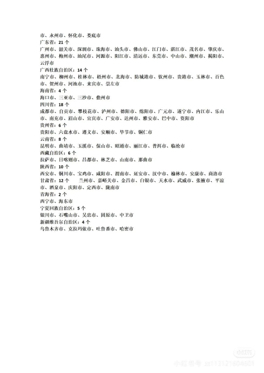 城中村改造
