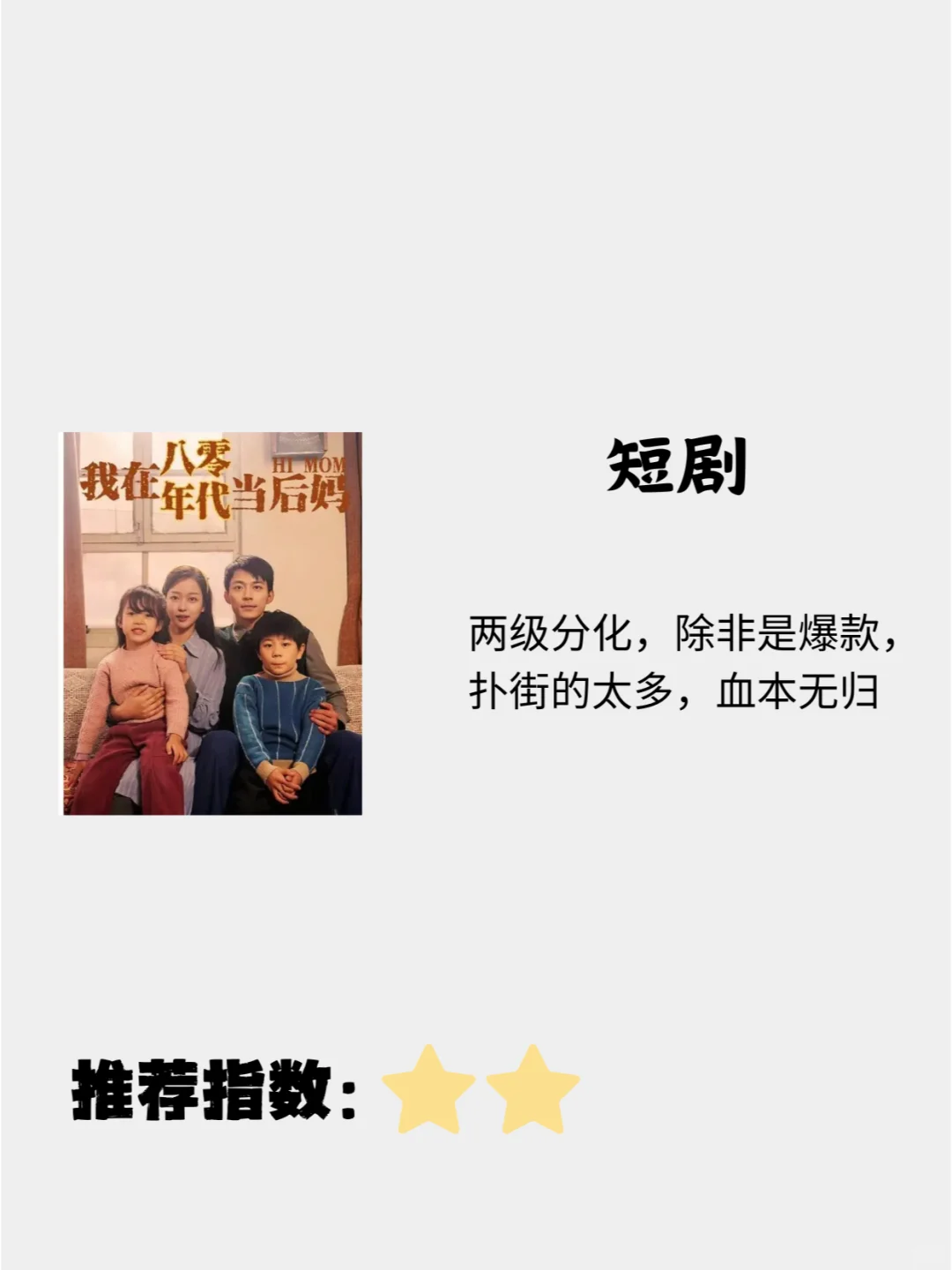 多年投资人建议，钱别乱投