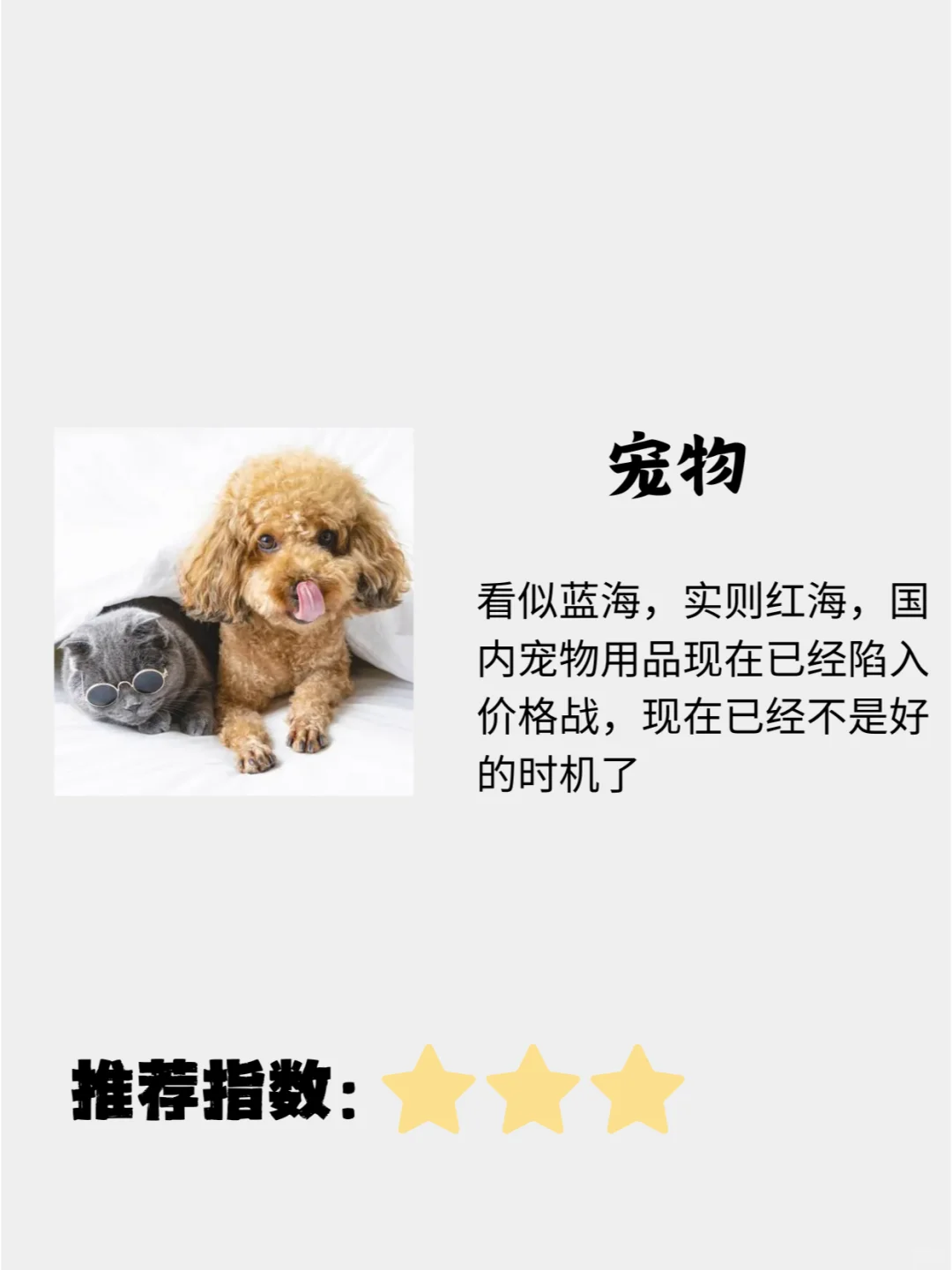 多年投资人建议，钱别乱投