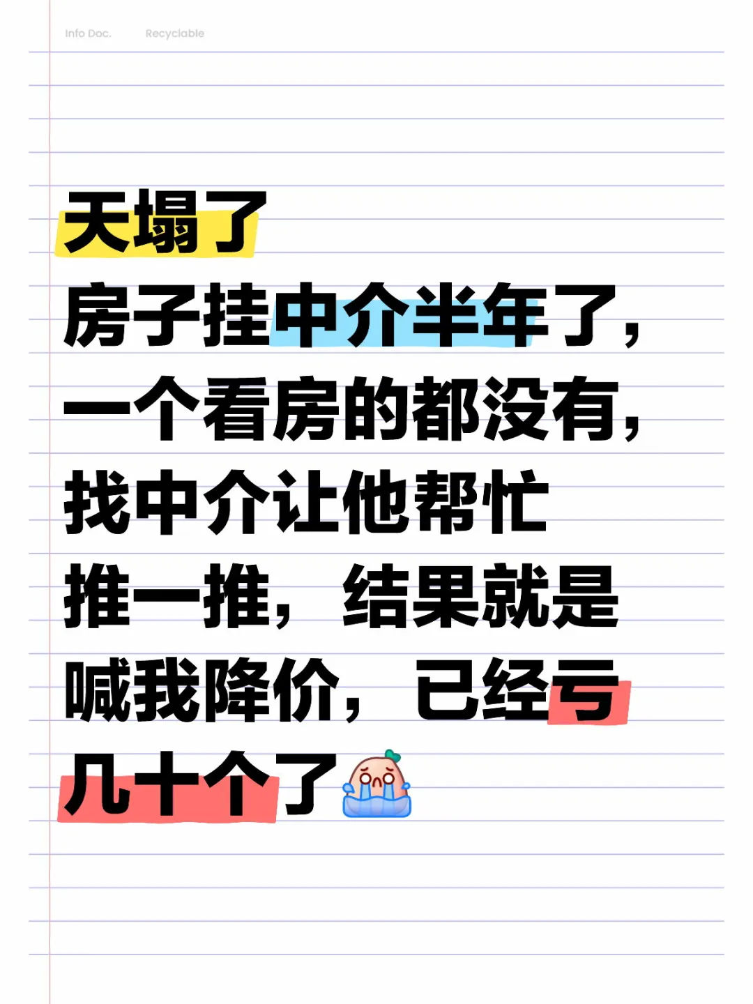 天塌了啊家人们