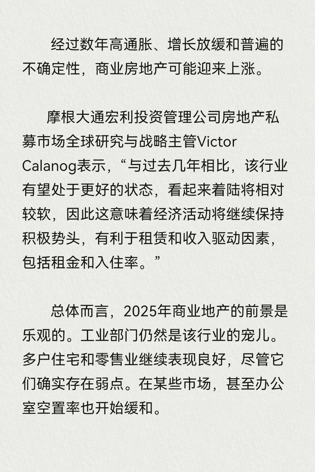 摩根大通：2025年是美国房地产的生死时刻