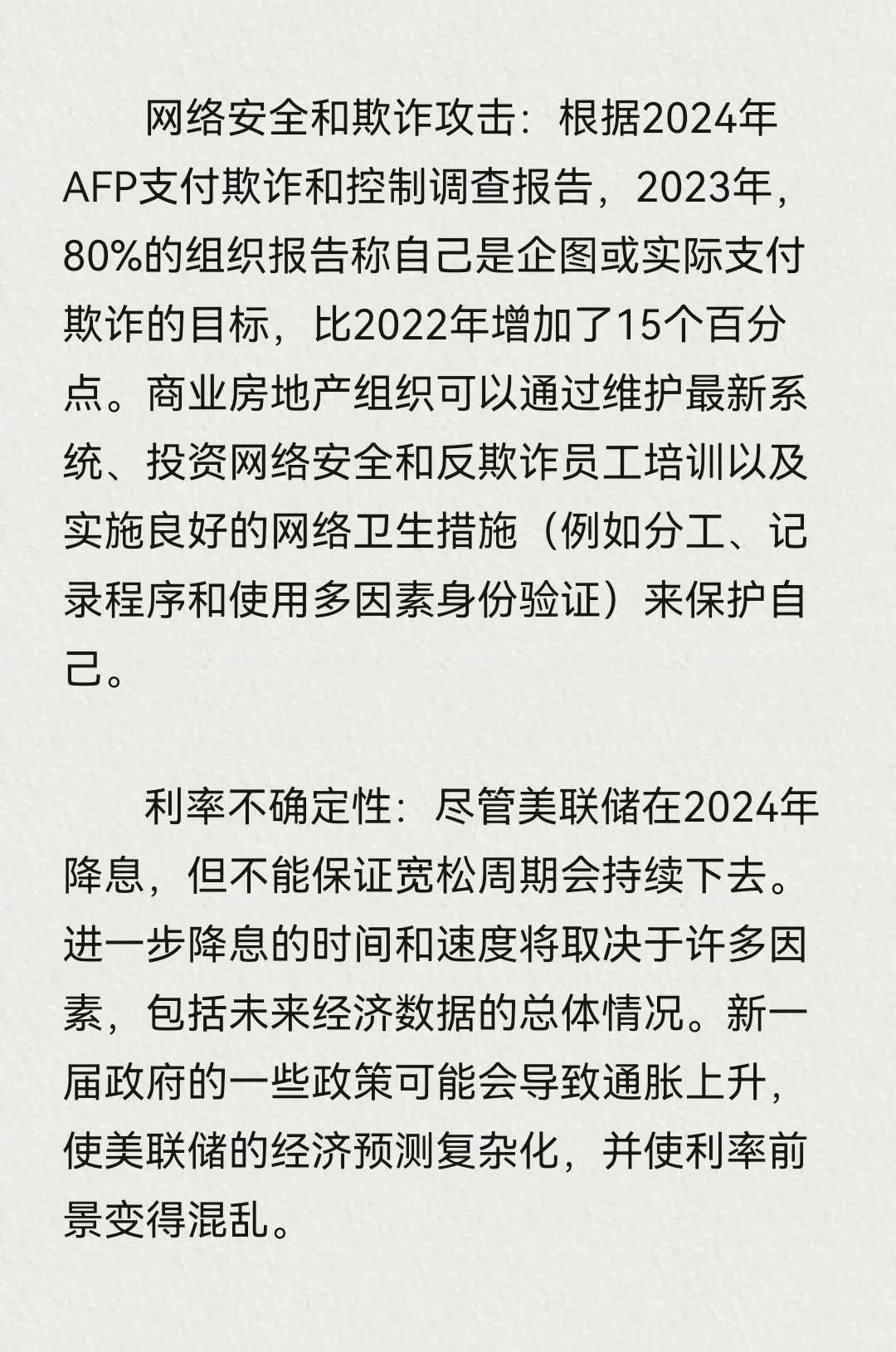 摩根大通：2025年是美国房地产的生死时刻