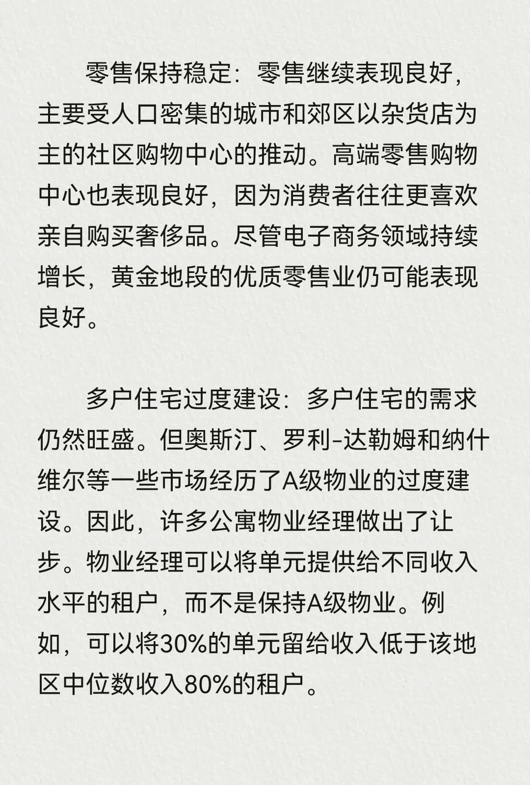 摩根大通：2025年是美国房地产的生死时刻