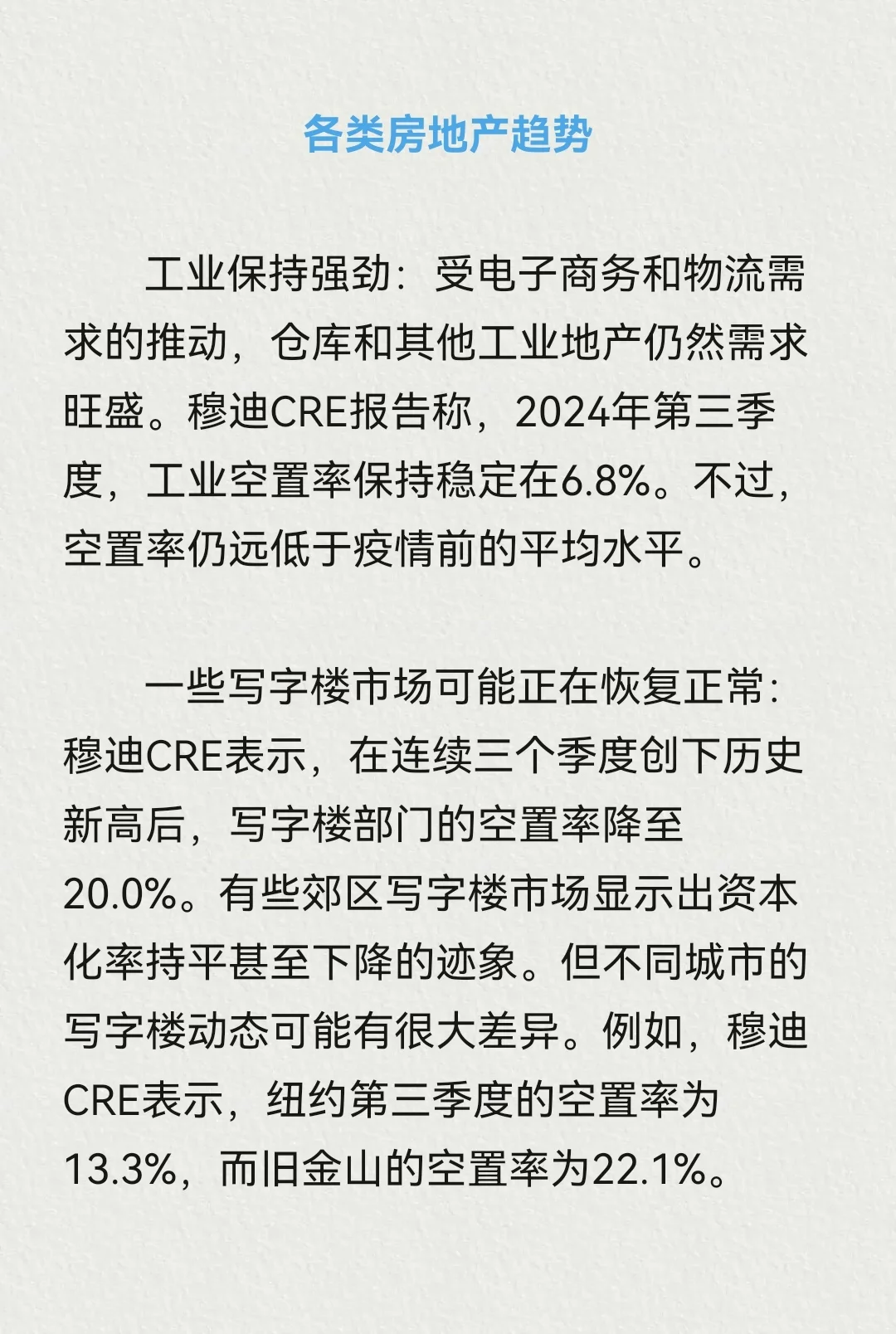 摩根大通：2025年是美国房地产的生死时刻