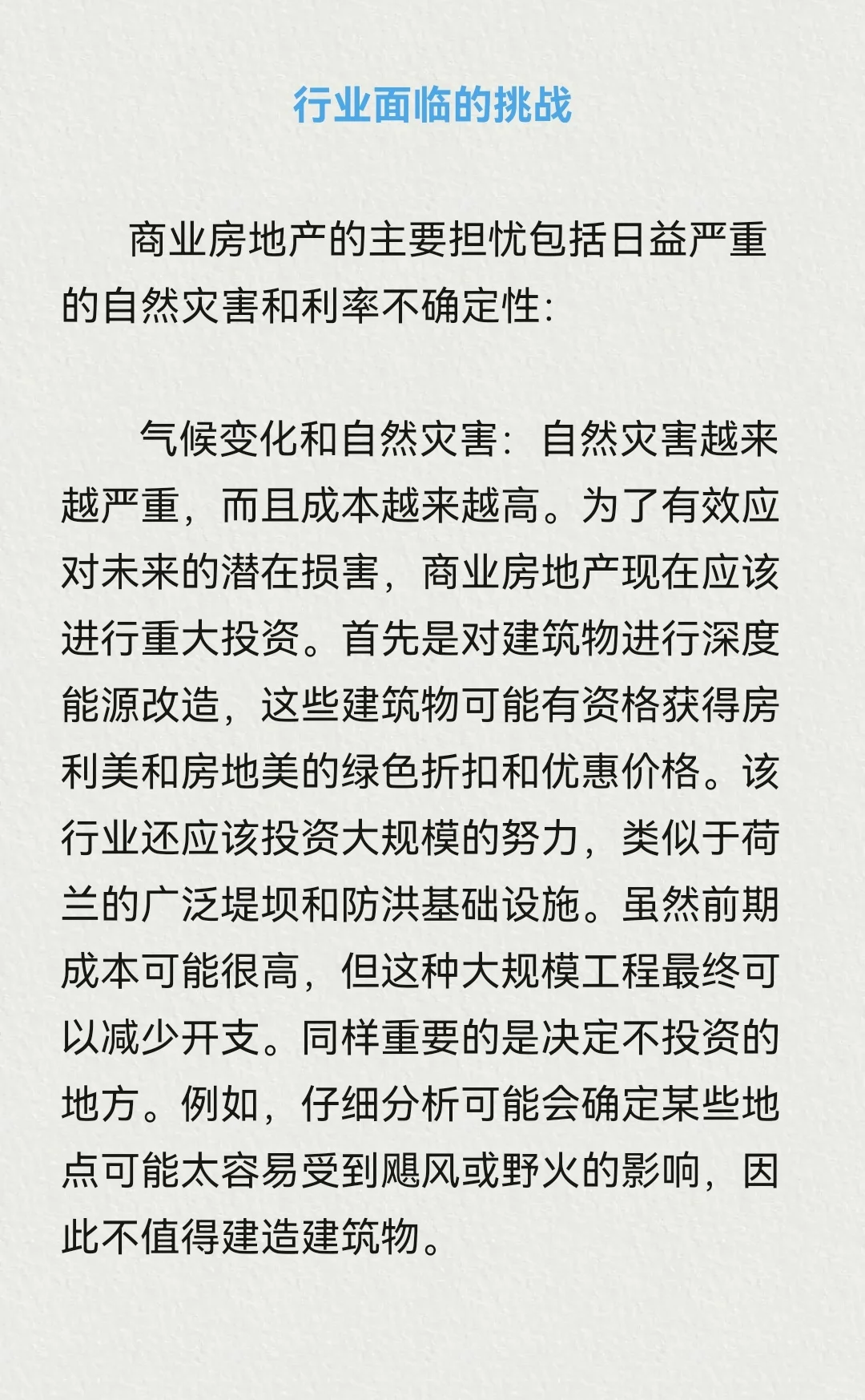 摩根大通：2025年是美国房地产的生死时刻