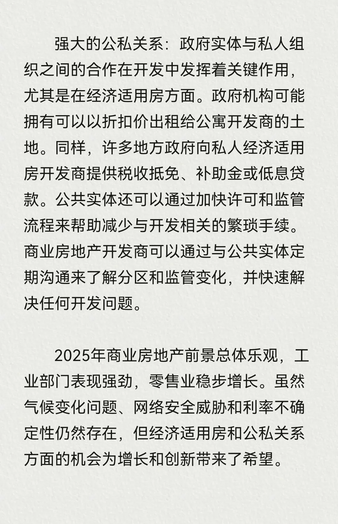 摩根大通：2025年是美国房地产的生死时刻