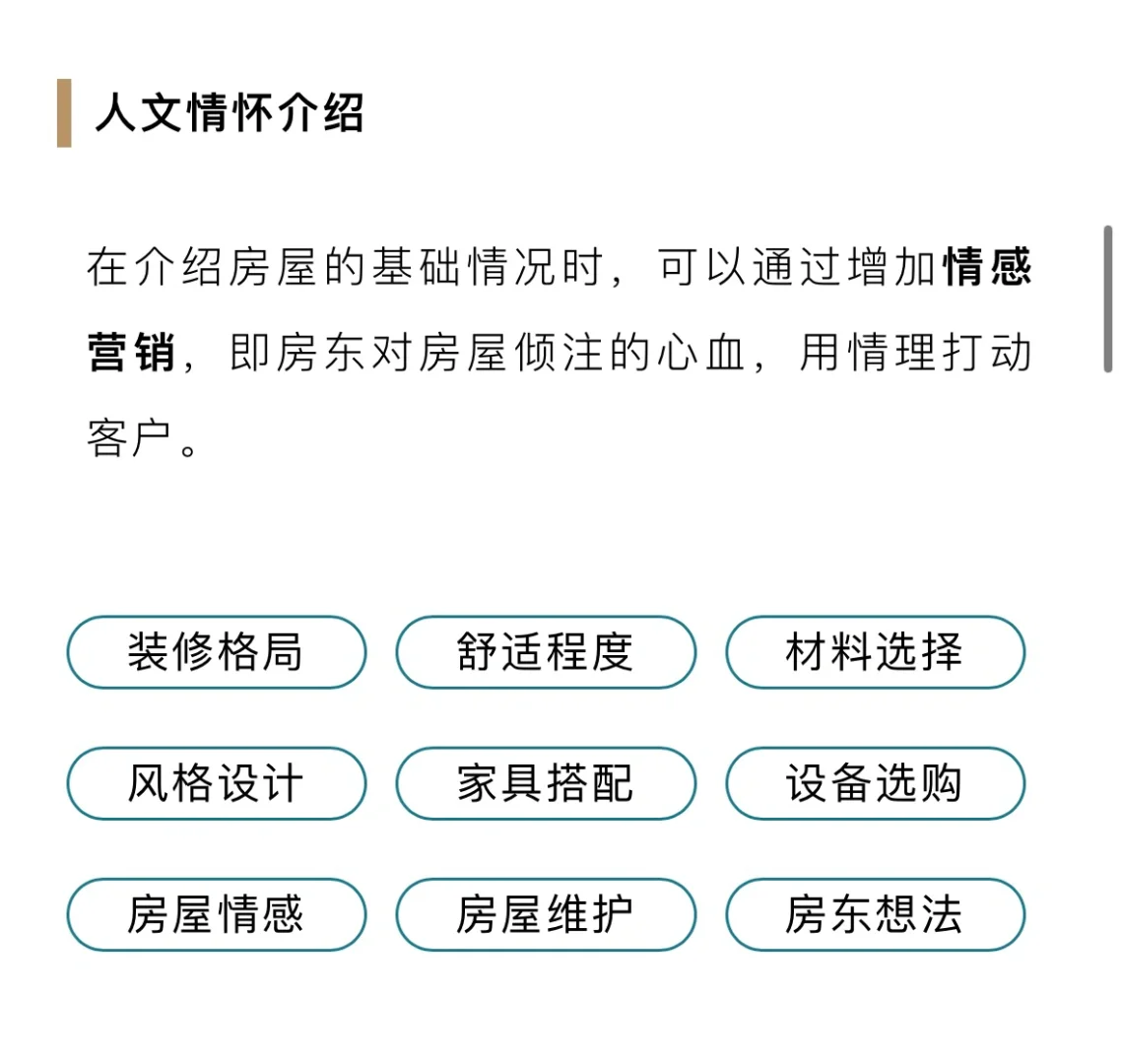干货收藏❗️地产探盘短视频万能脚本模版❗️
