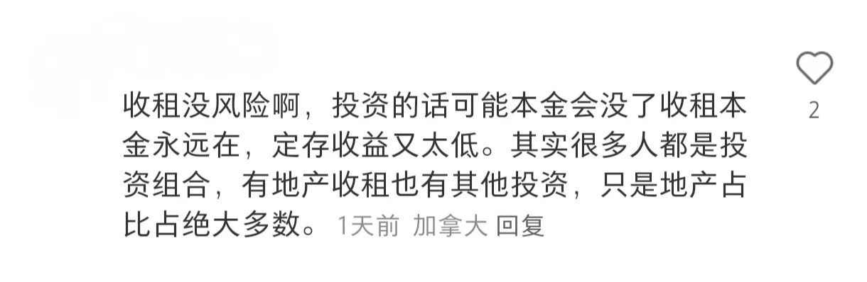 持有房产还是持有现金？人间清醒一文讲清！