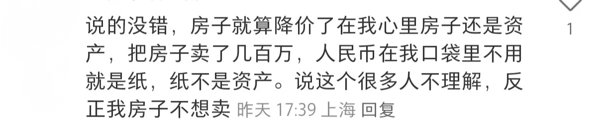 持有房产还是持有现金？人间清醒一文讲清！