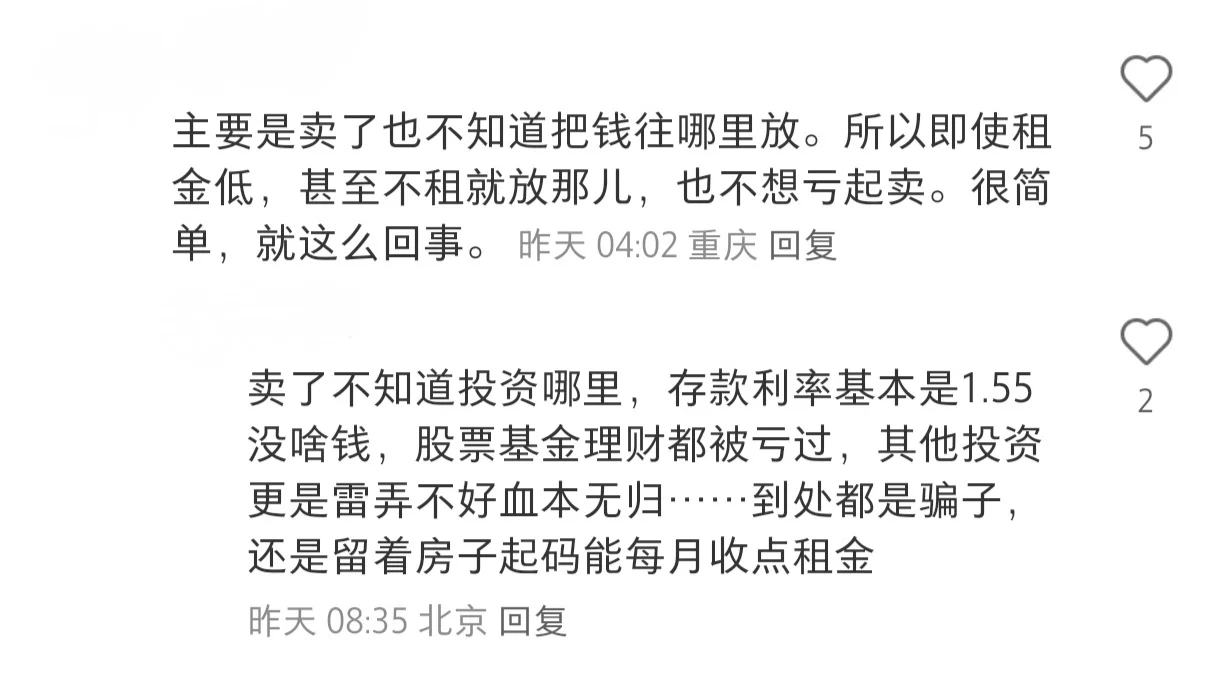 持有房产还是持有现金？人间清醒一文讲清！