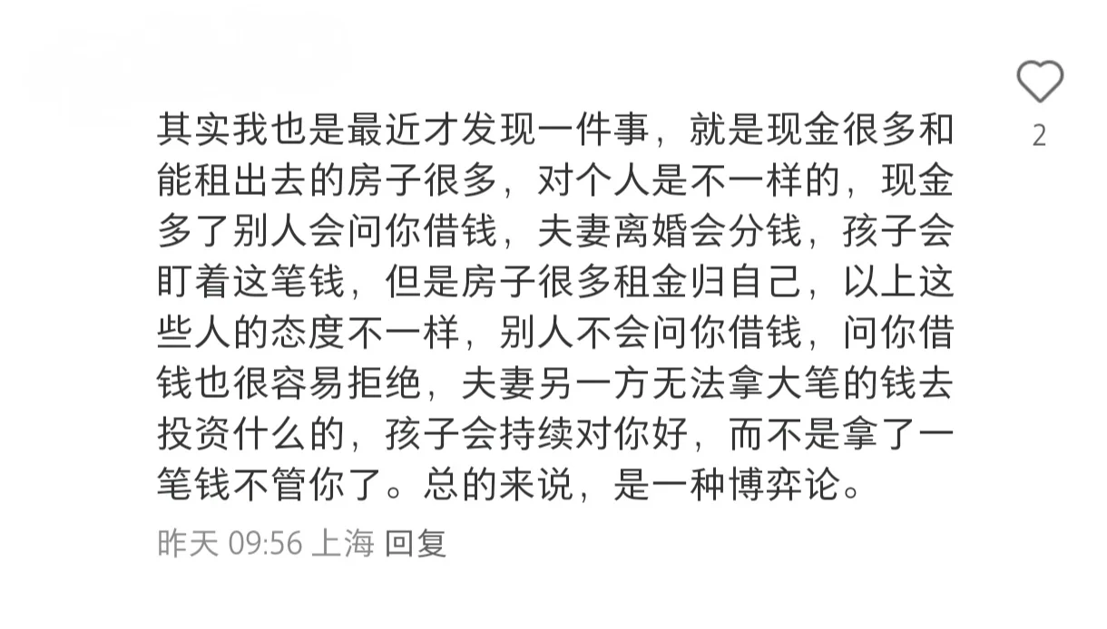 持有房产还是持有现金？人间清醒一文讲清！