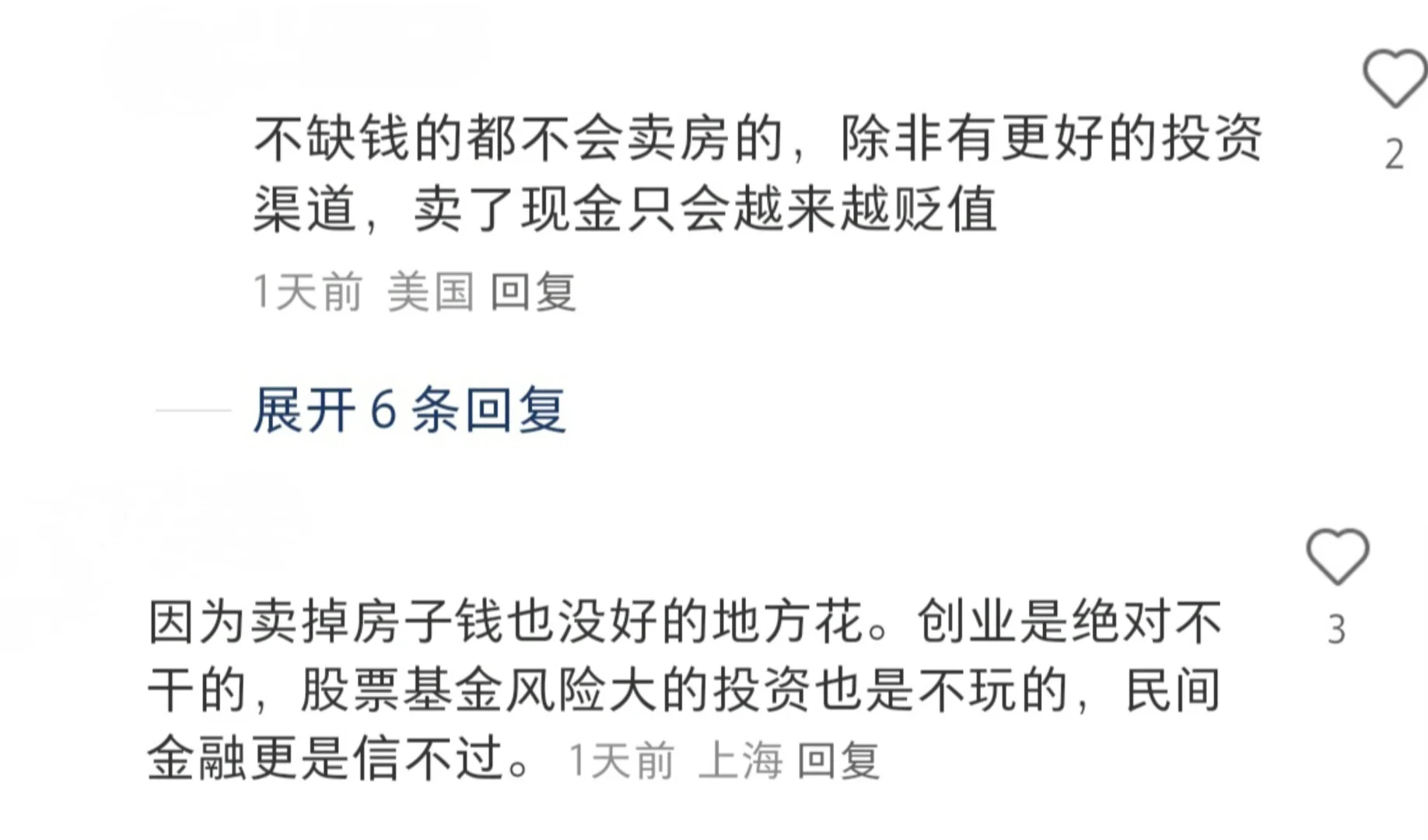 持有房产还是持有现金？人间清醒一文讲清！