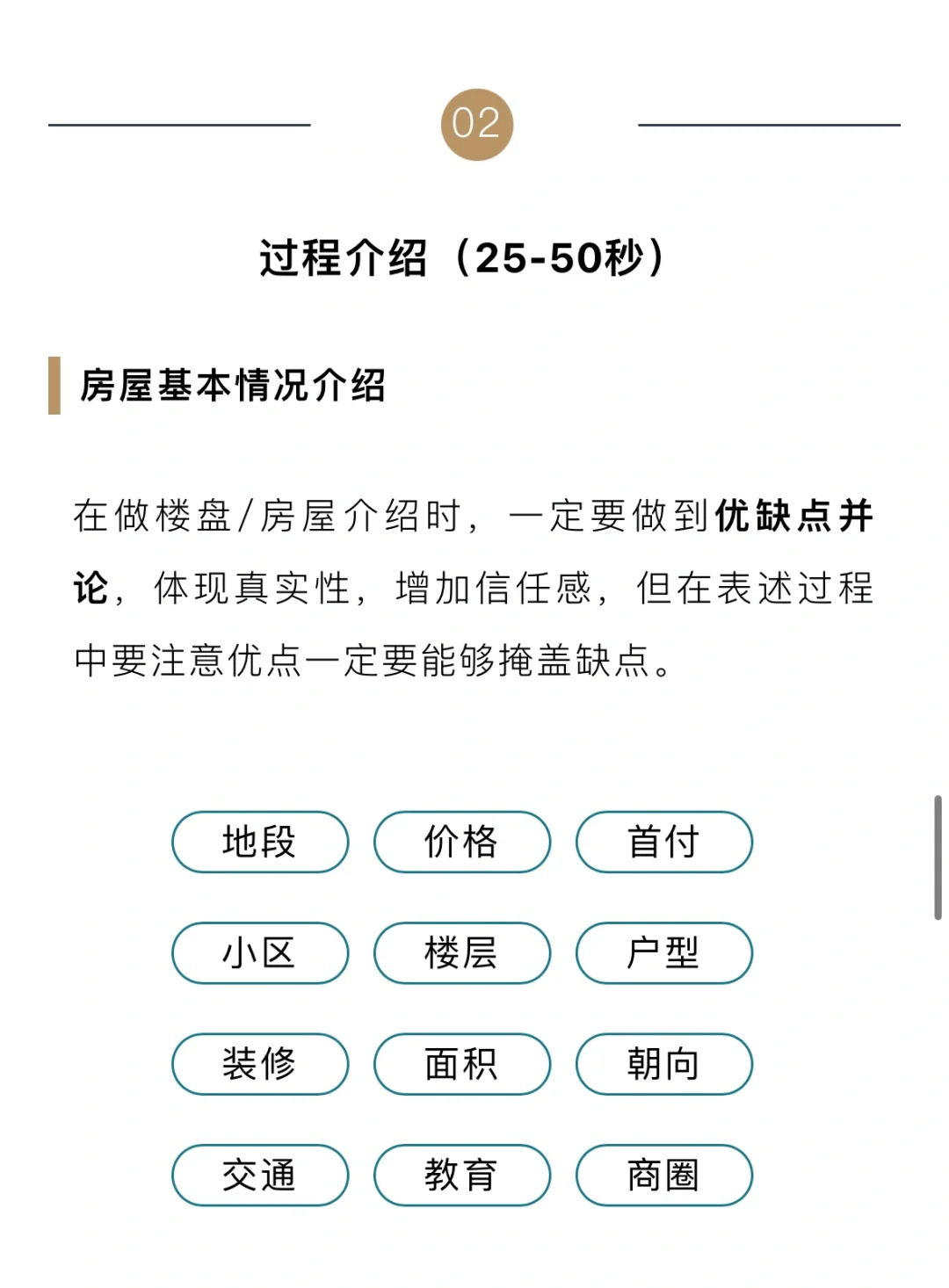 干货收藏❗️地产探盘短视频万能脚本模版❗️