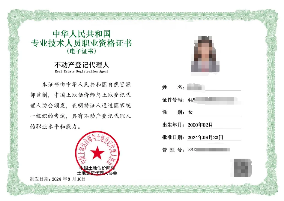 两年三证🥳房地产估价师出成绩啦！