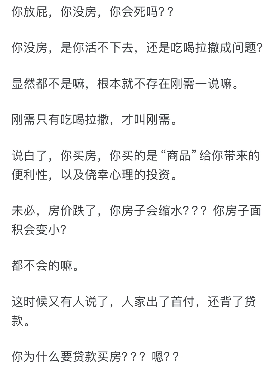 如果房价大跌会怎么样？