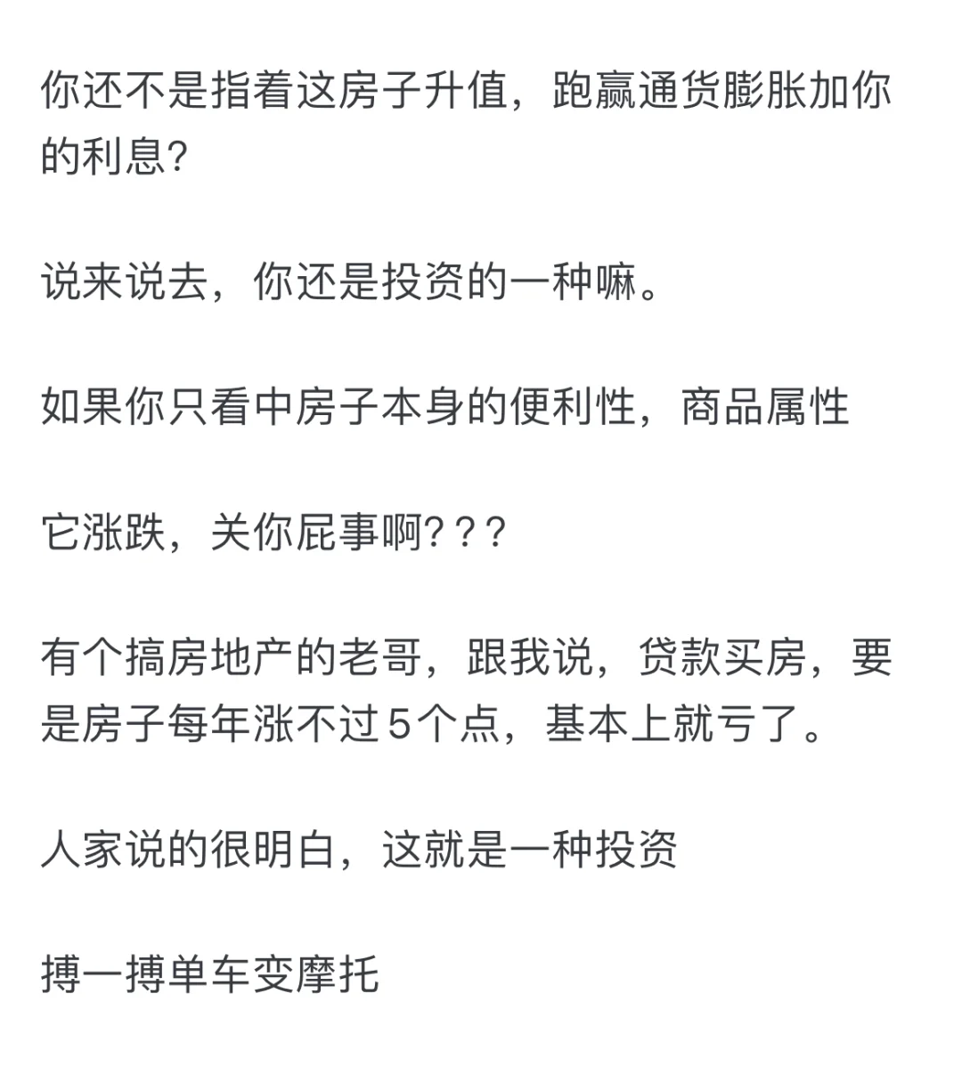 如果房价大跌会怎么样？