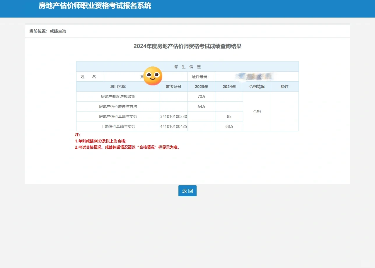 房地产土地双师