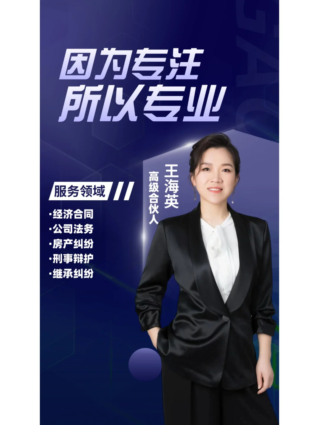 北京房地产公司法律顾问哪家好