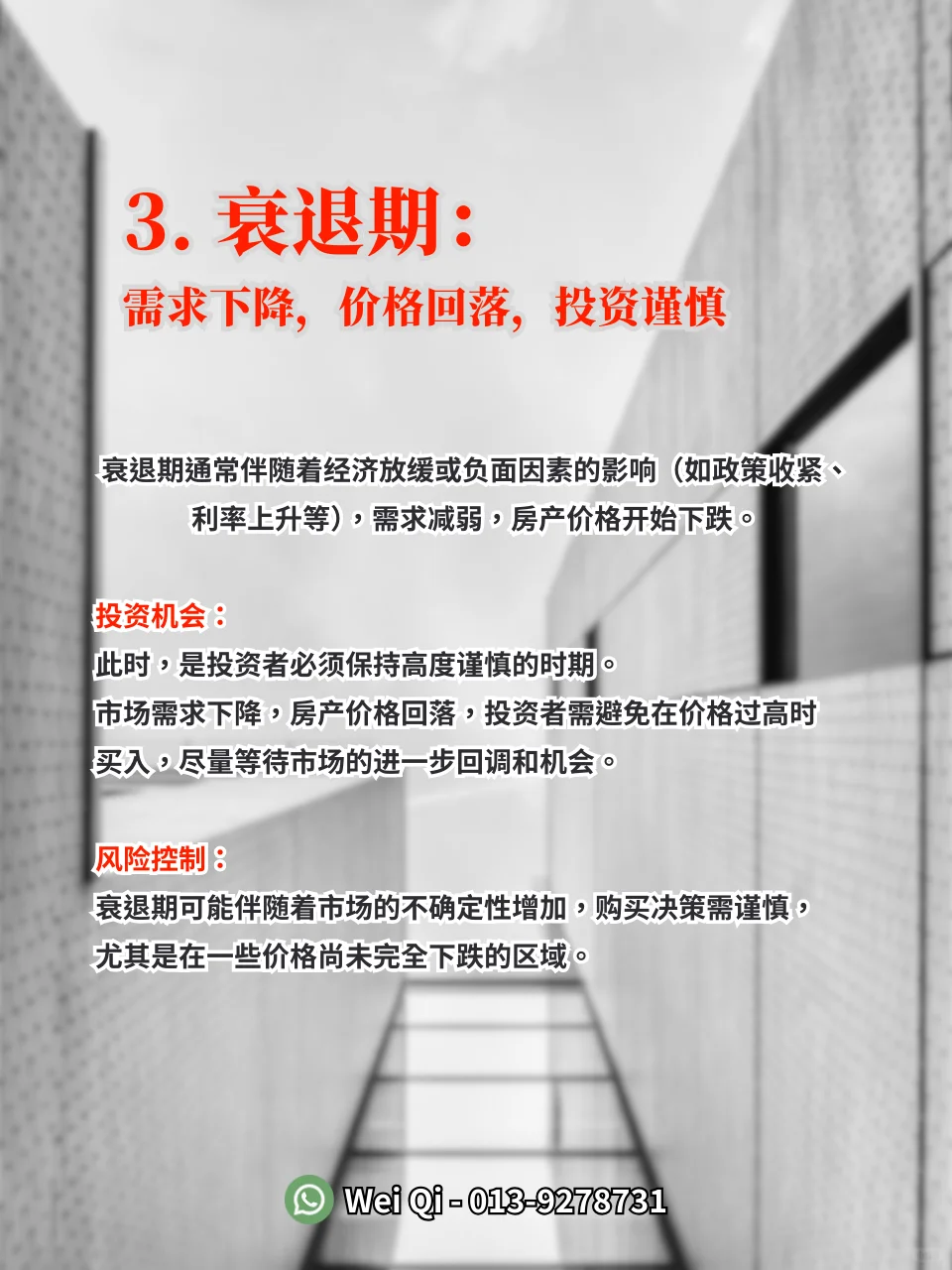 房地产市场周期：如何抓住买卖时机？ 🏡🔑