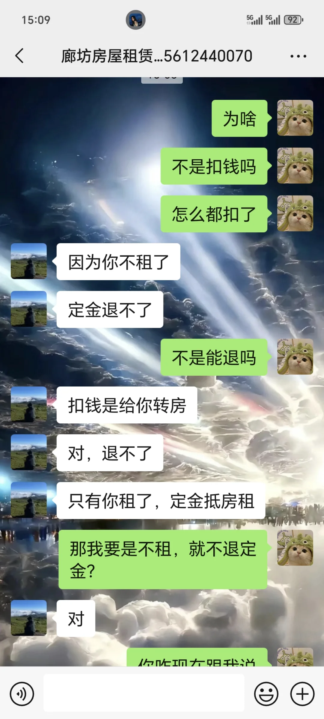 各位，租房的时候避雷九控房地产，