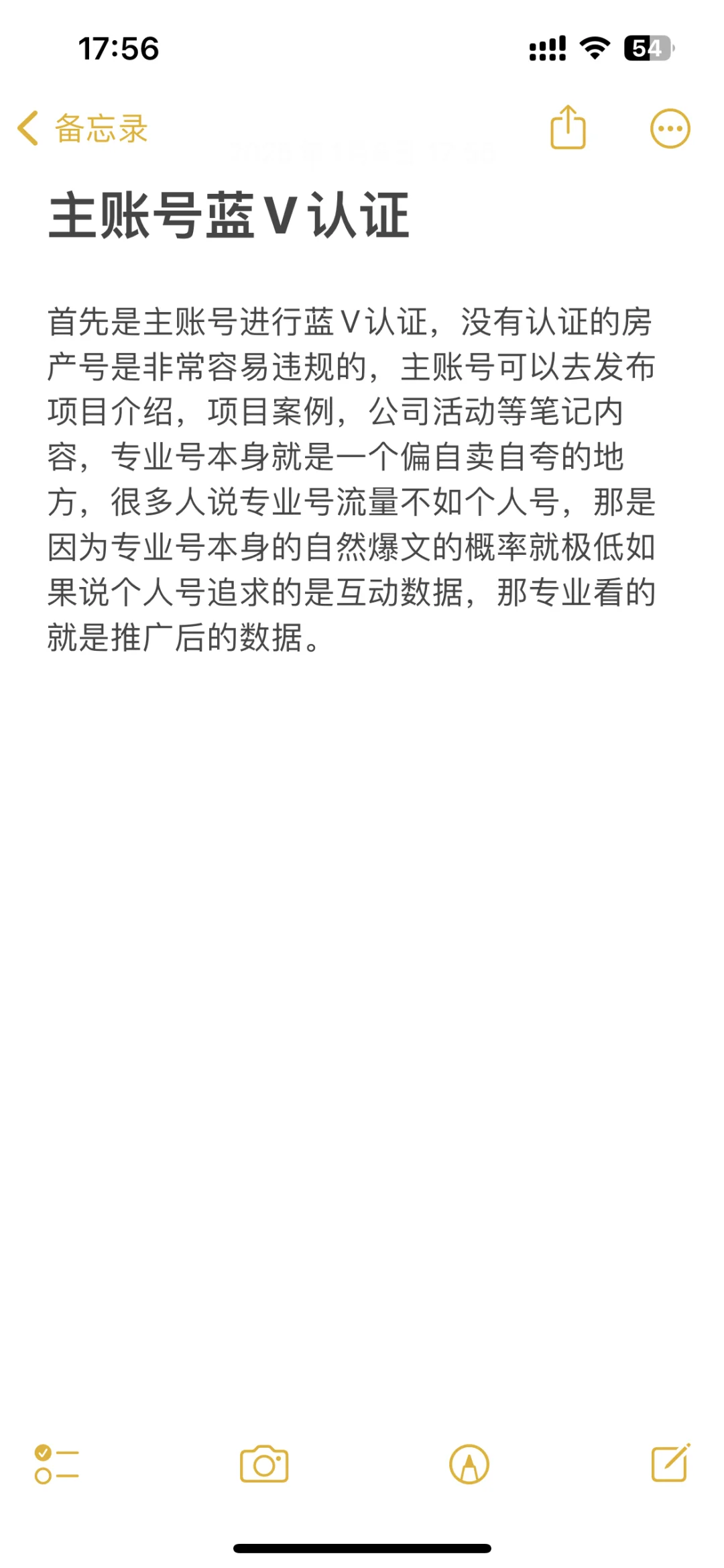 房地产，小红书起号，超级干货，小白速来！