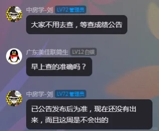 今天的乌龙 成绩算不算啊