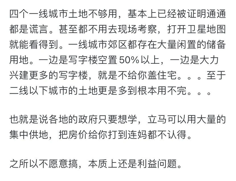为什么只有长沙防的住炒房客？