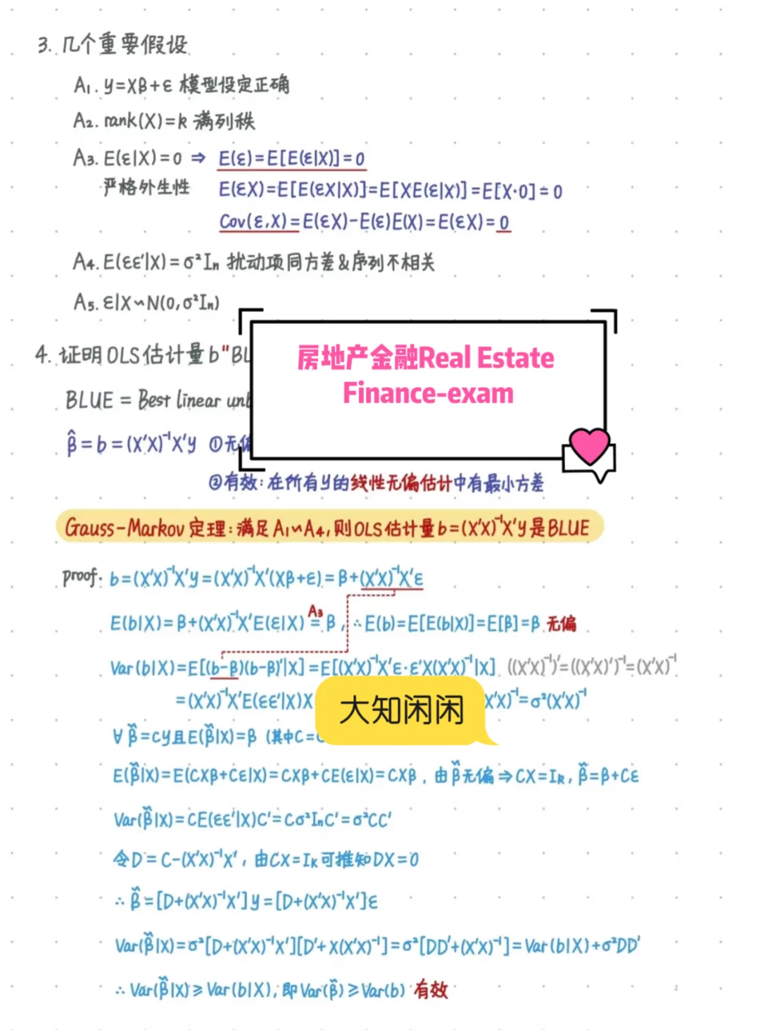 留学生辅导金融建模估值，房地产估值