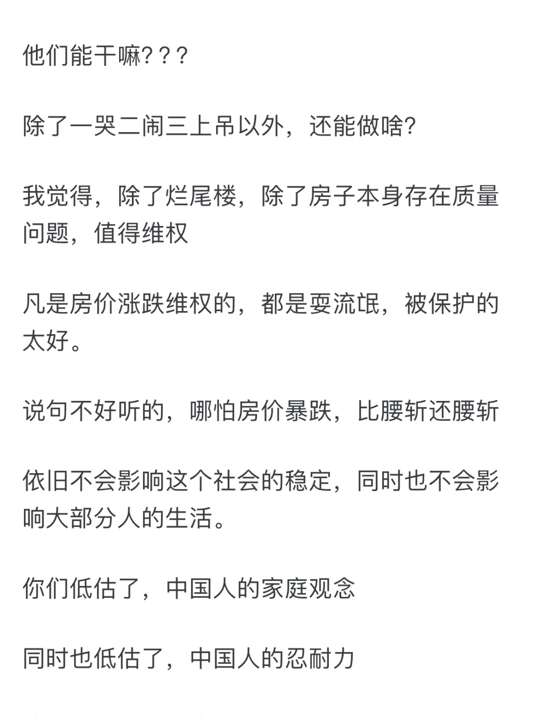 如果房价大跌会怎么样？